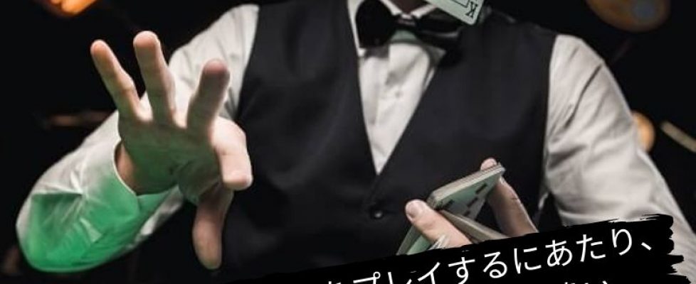 ここ日本で人気のカジノの探求 (5)